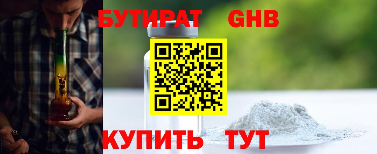 Бутират  Бутират 99%  Вход с VPN  Норильск 