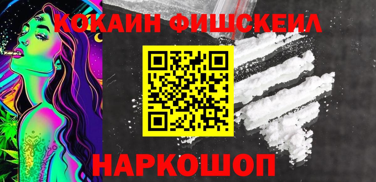 Cocaine Эквадор Норильск