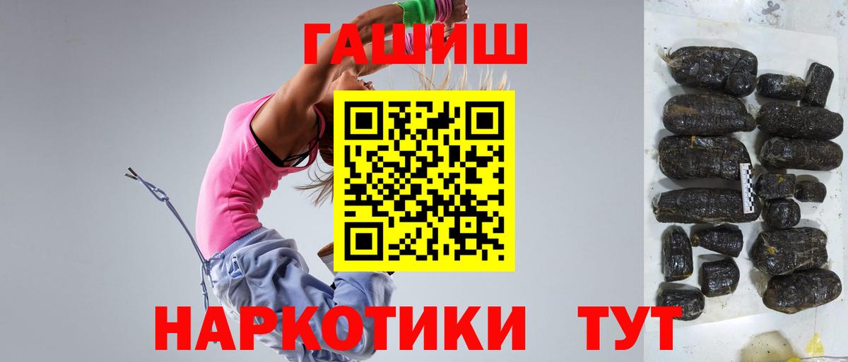 Норильск  Гашиш индика сатива  Вход с VPN  ГАШИШ hashish 