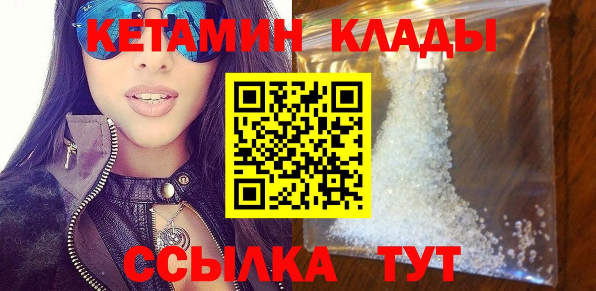 Кетамин ketamine  Вход с VPN  Норильск  Кетамин ketamine 