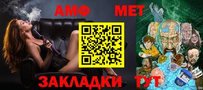 амфетамин Славянск-на-Кубани