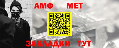 амфетамин Славянск-на-Кубани