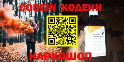 альфа пвп Сланцы