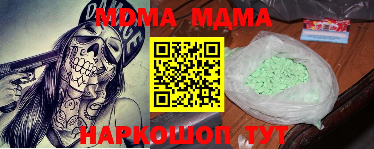 МДМА Molly Норильск