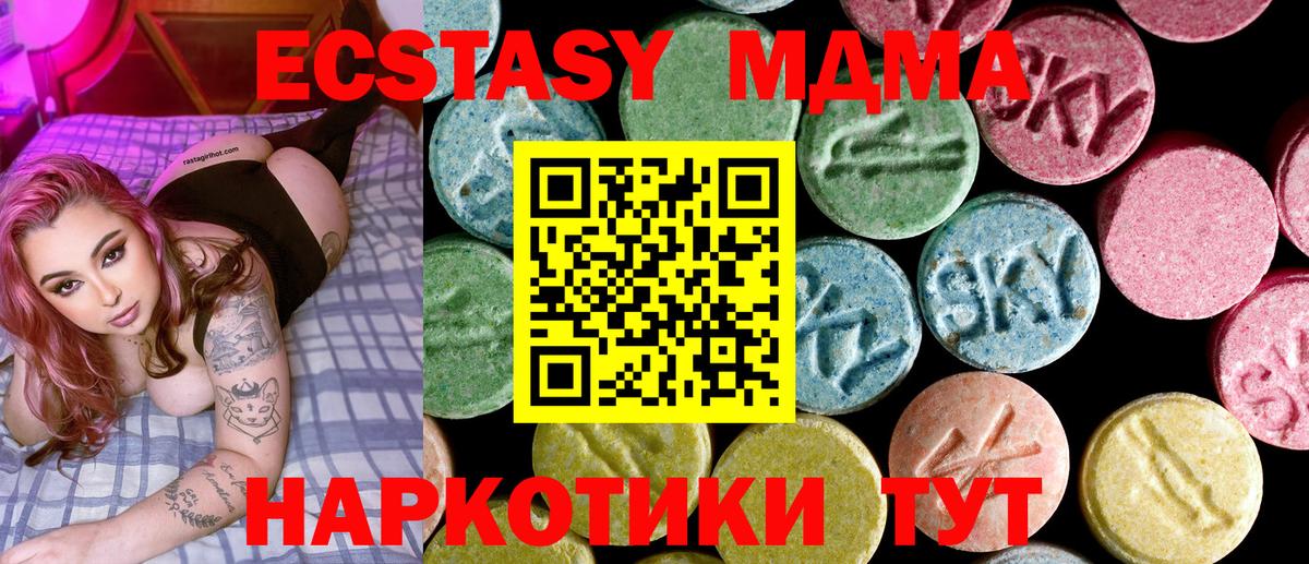 MDMA VHQ  МДМА  Норильск  MDMA crystal  Вход с VPN 