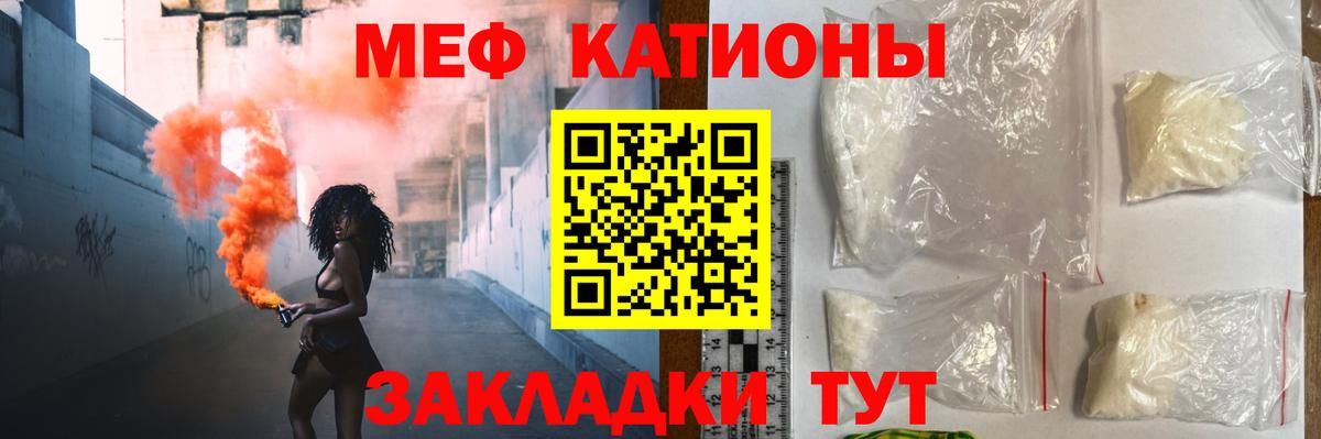 Меф мяу мяу кристаллы Норильск