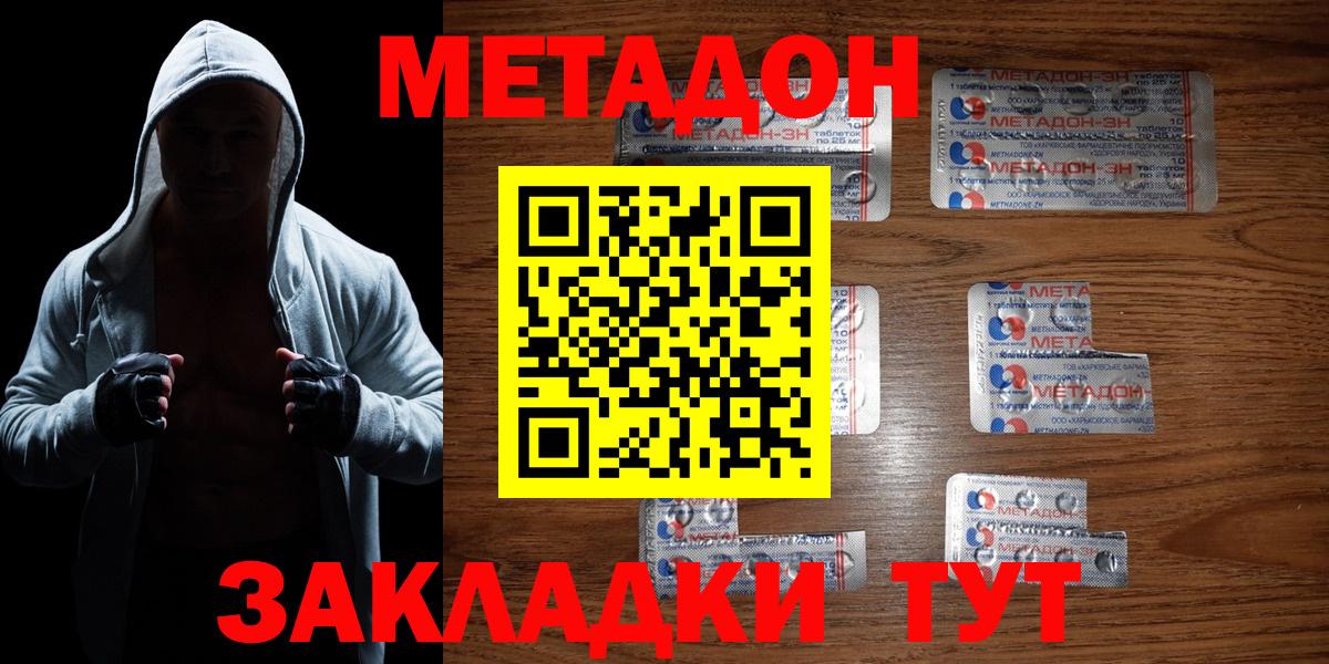 МЕТАДОН белоснежный Норильск