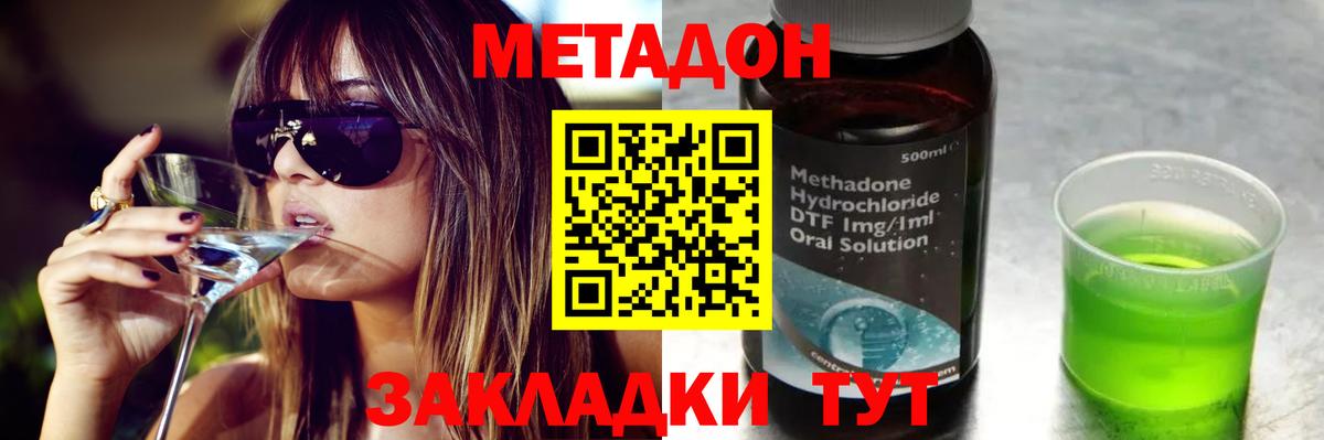 Норильск  Метадон VHQ  Вход с VPN  МЕТАДОН VHQ 