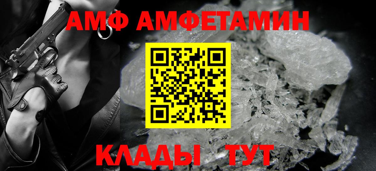 МЕТАМФЕТАМИН винт Норильск