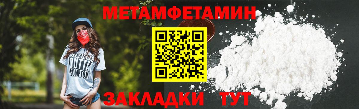 Метамфетамин  Вход с VPN  Норильск  Первитин винт 