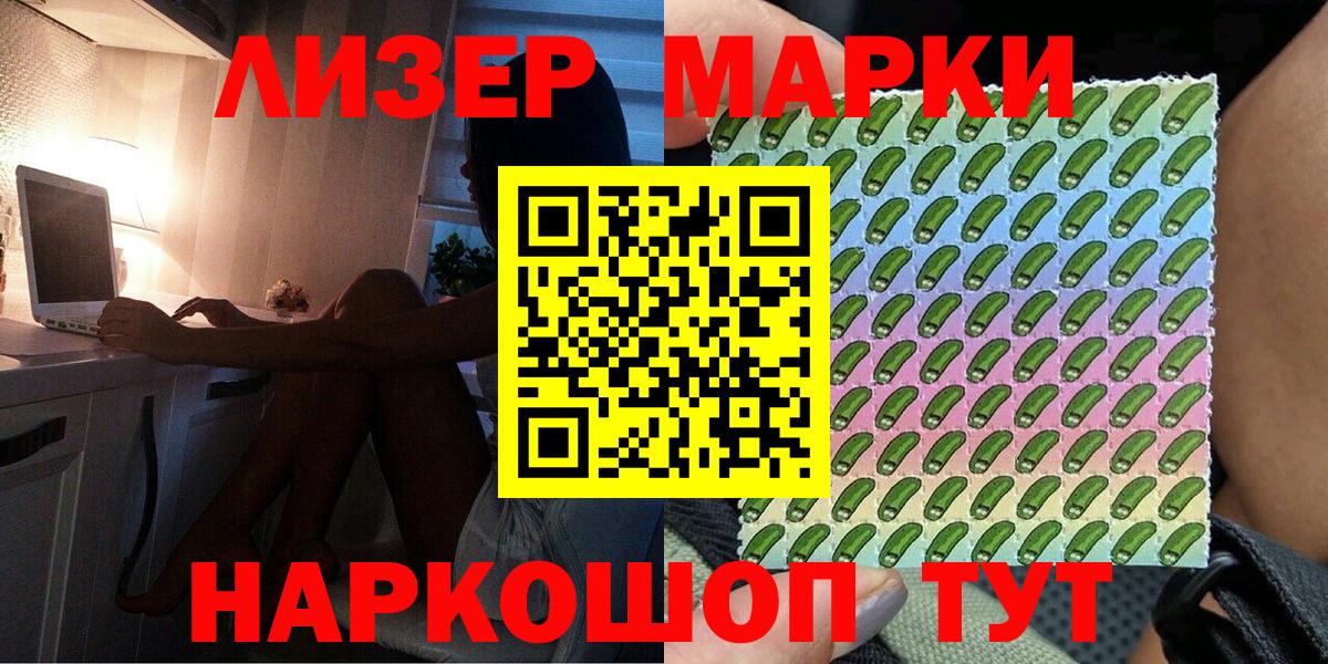 Марки NBOMe 1,8мг  Марки N-bome  Вход с VPN  Норильск  Марки NBOMe 1,8мг 