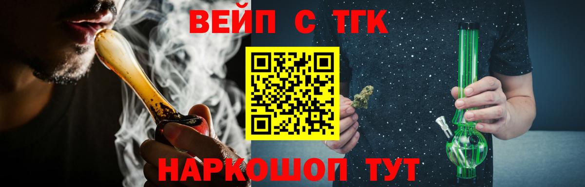 Норильск  ТГК жижа  Вход с VPN  ТГК Wax 